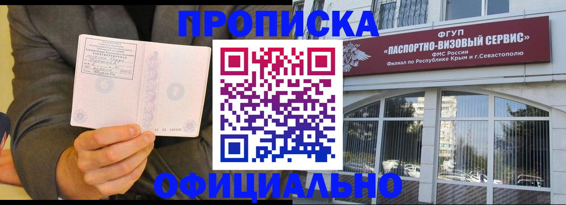 временная регистрация госуслуги в Красноярске