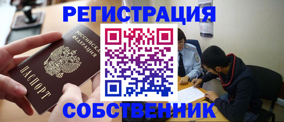 временная регистрация госуслуги в Красноярске