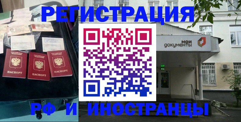 регистрация для школы в Красноярске