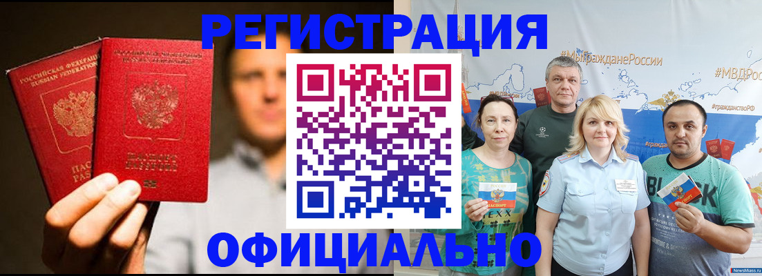 временная регистрация в квартире в Красноярске